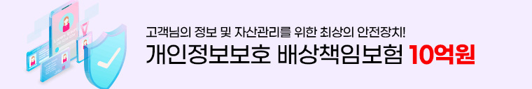 개인정보보호 배상책임보험