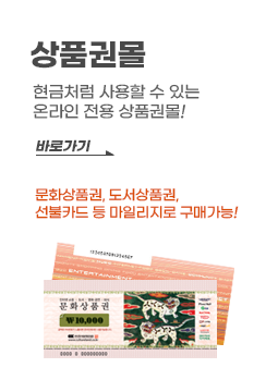 상품권몰